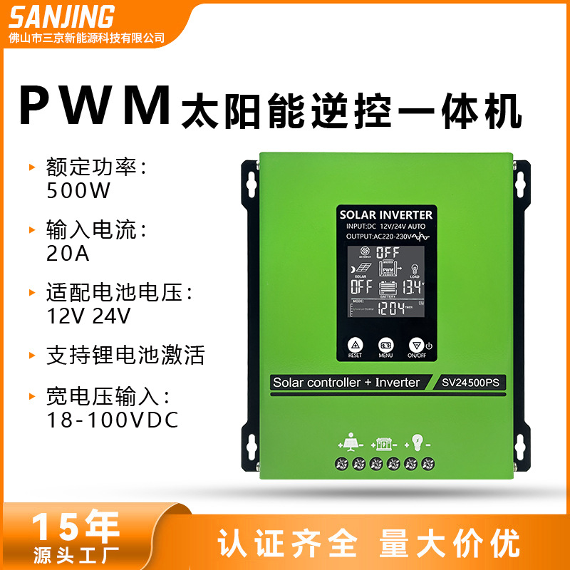 Pwm Charge Controller - 500W 순수 정현파 태양광 인버터 PWM